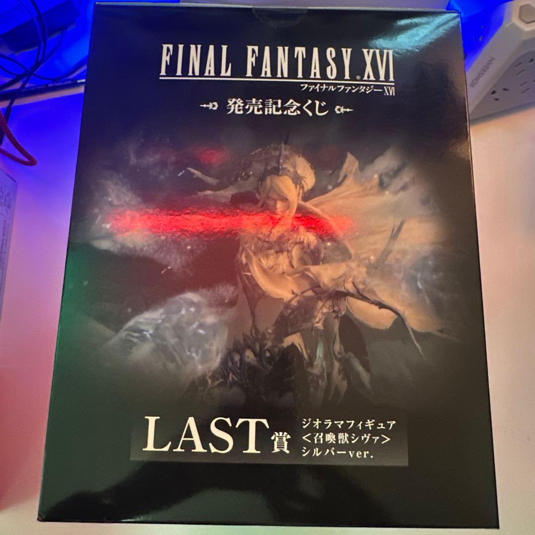 FINAL FANTASY XVI LAST賞 Shiva シルバーver.