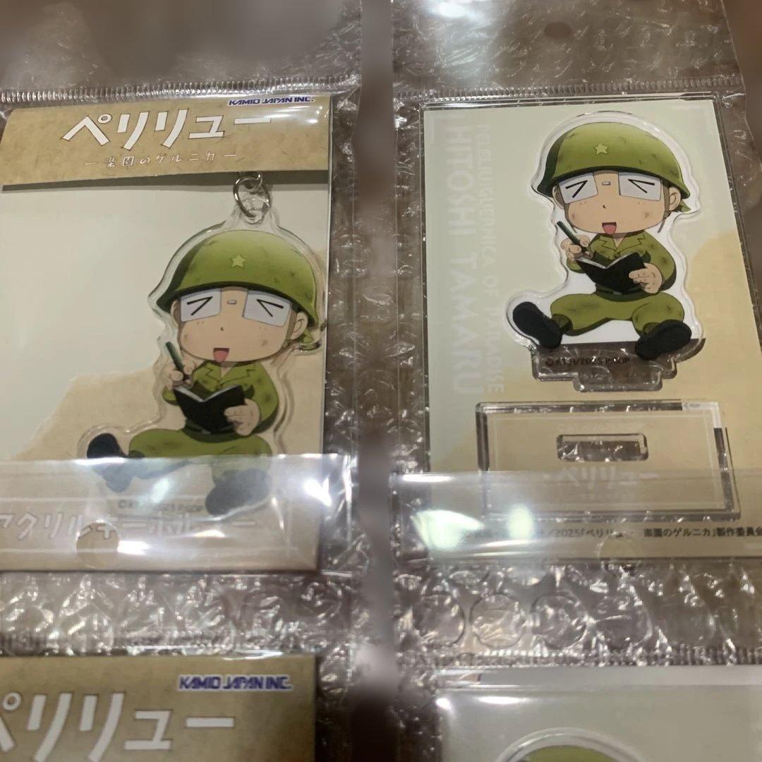 ペリリュー 楽園のゲルニカ アクリルスタンド　キーホルダーセット ラストセット