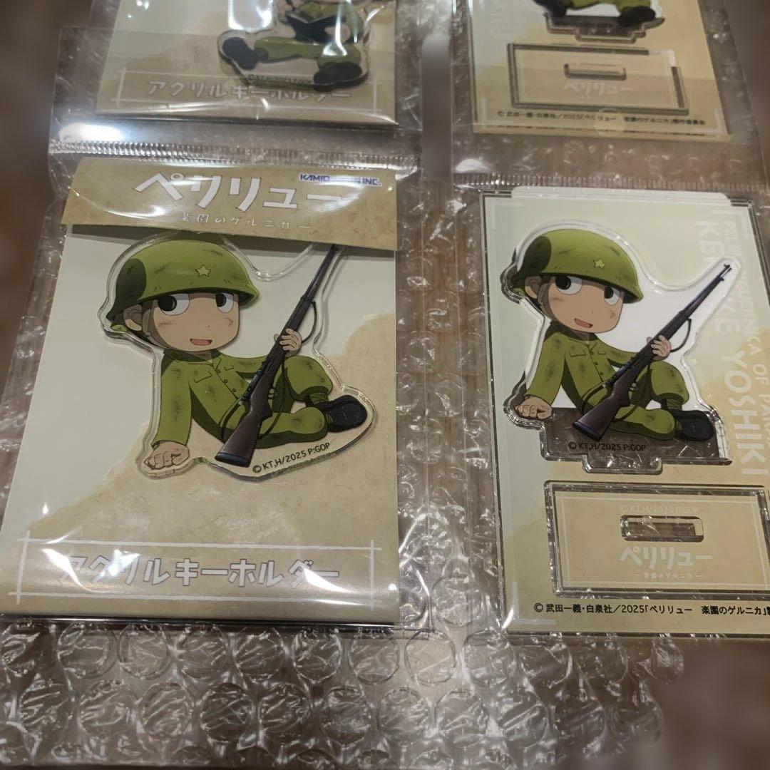 ペリリュー 楽園のゲルニカ アクリルスタンド　キーホルダーセット ラストセット