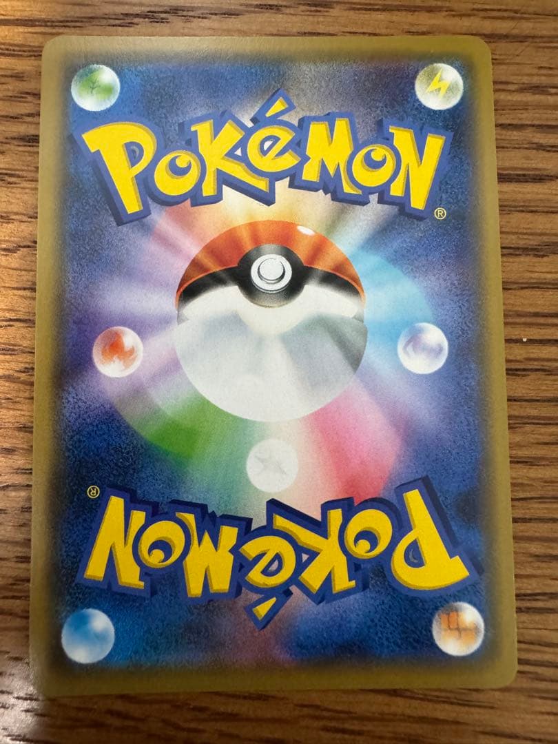 ポケモンカード　シブヤのピカチュウ