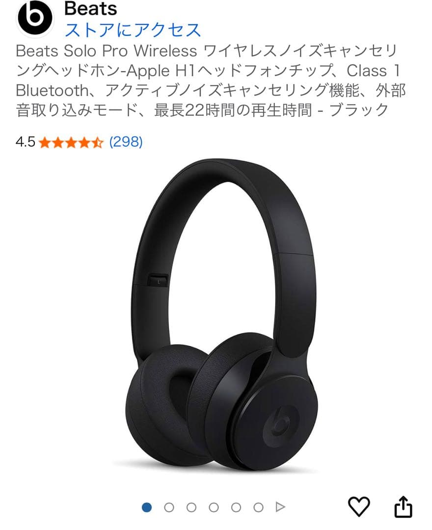 【美品】Beats Solo Pro ワイヤレス ノイズキャンセリング ケース付