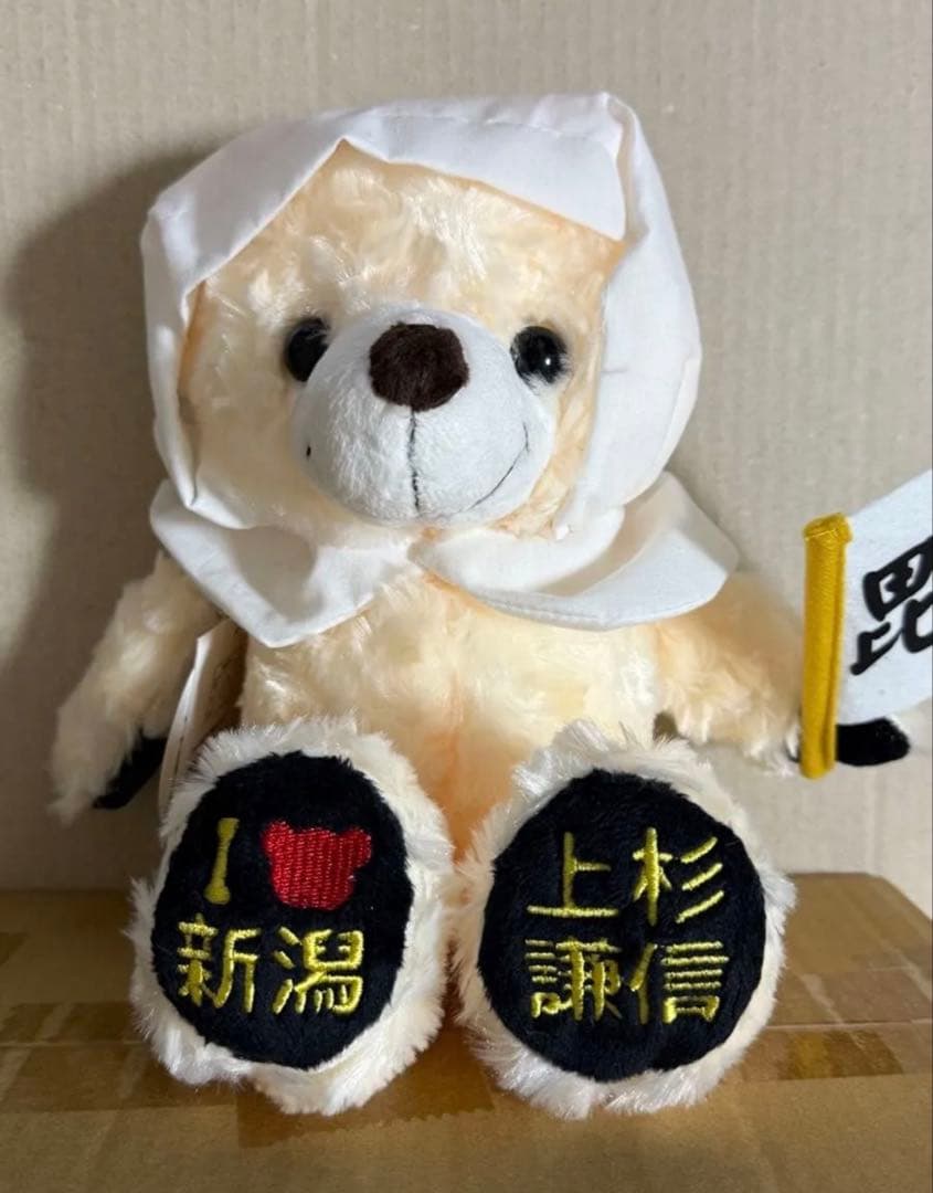 2体セット ご当地ベア 新潟限定 上杉謙信ベア 白 Sサイズ + SSサイズ