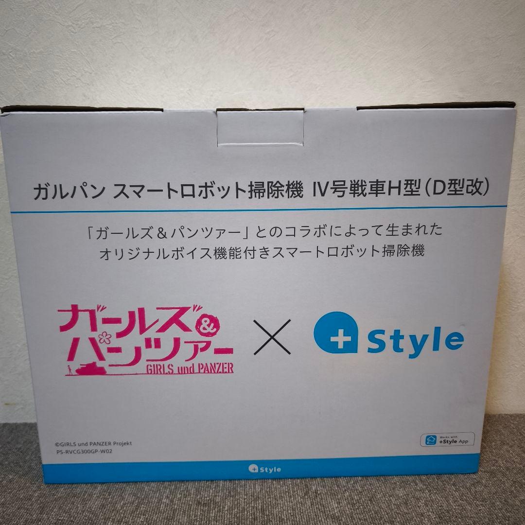 ガールズ&パンツァー IV号戦車H型 ロボット掃除機本体