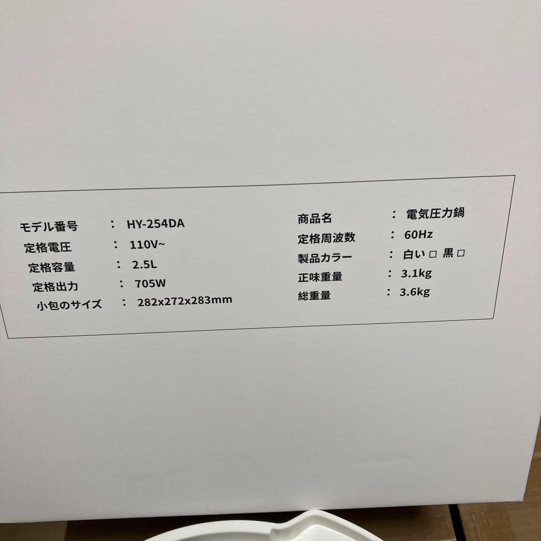 turn on life ホワイト炊飯器 電気圧力鍋