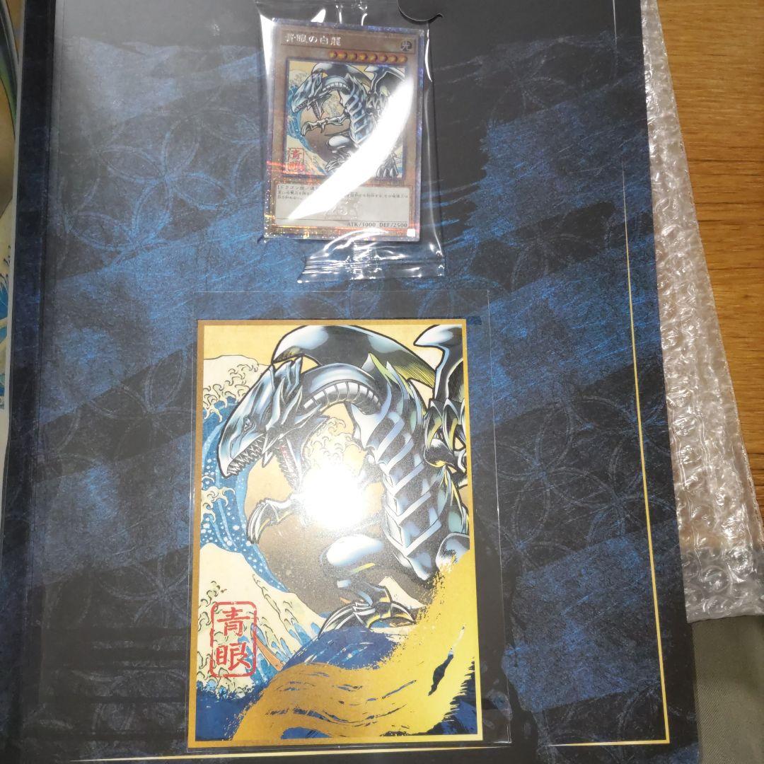最安値　遊戯王 青眼の白龍 浮世絵風 25周年記念 切手無し