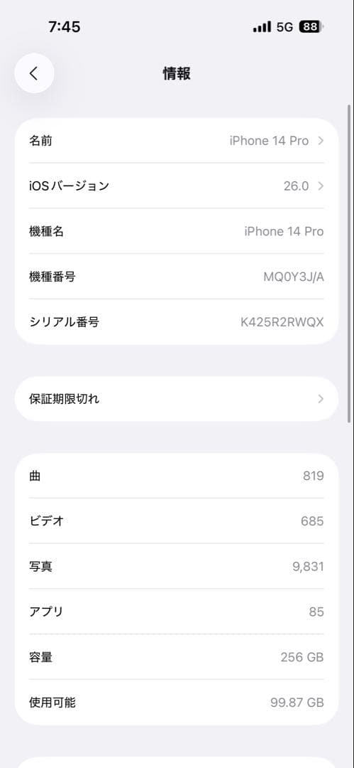 Apple iPhone 14 Pro 256GB シルバー 本体 SIMフリー