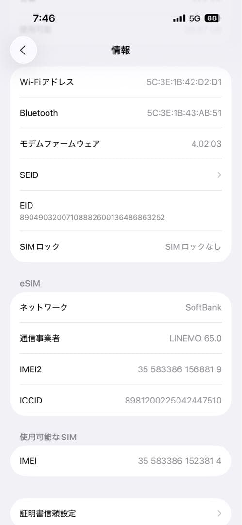 Apple iPhone 14 Pro 256GB シルバー 本体 SIMフリー