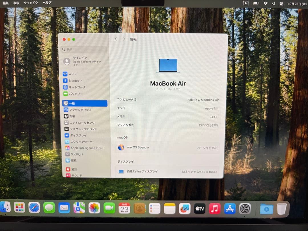 Apple MacBook Air(13インチ、m4、2025)