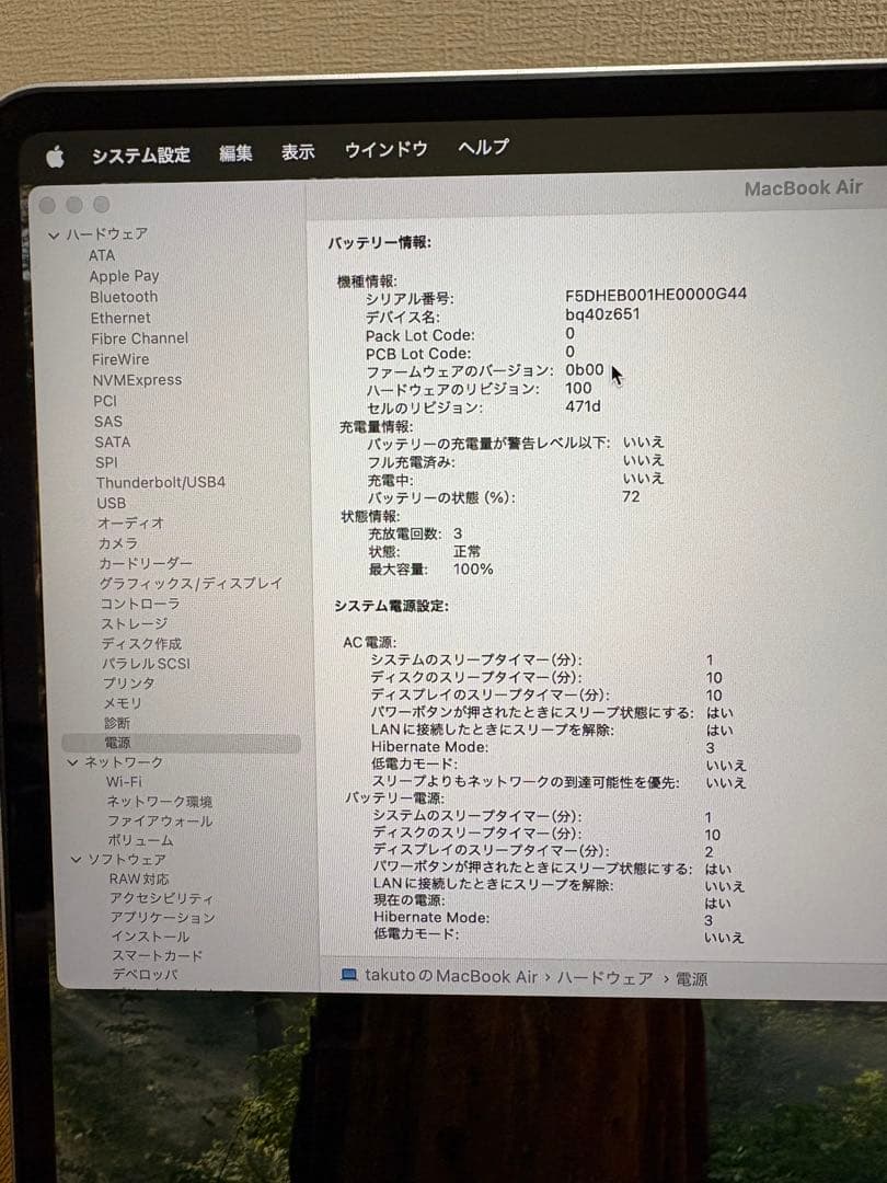 Apple MacBook Air(13インチ、m4、2025)