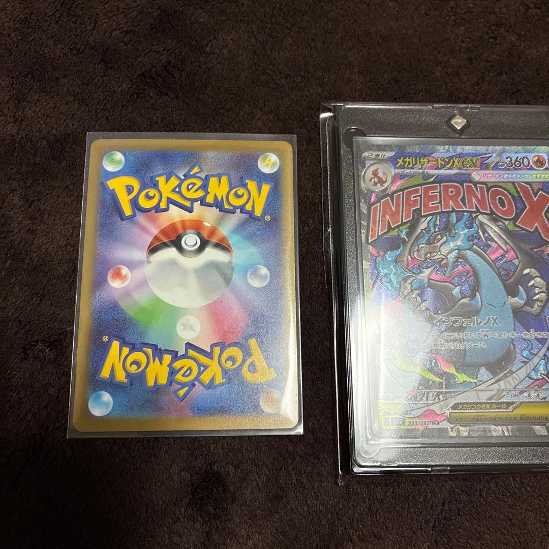 美品ポケモンカード メガドリームMA まとめ売り