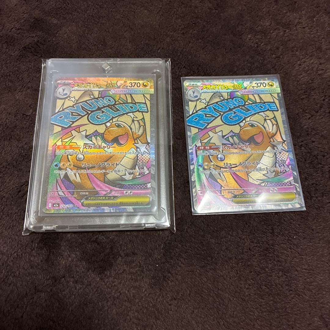 美品ポケモンカード メガドリームMA まとめ売り