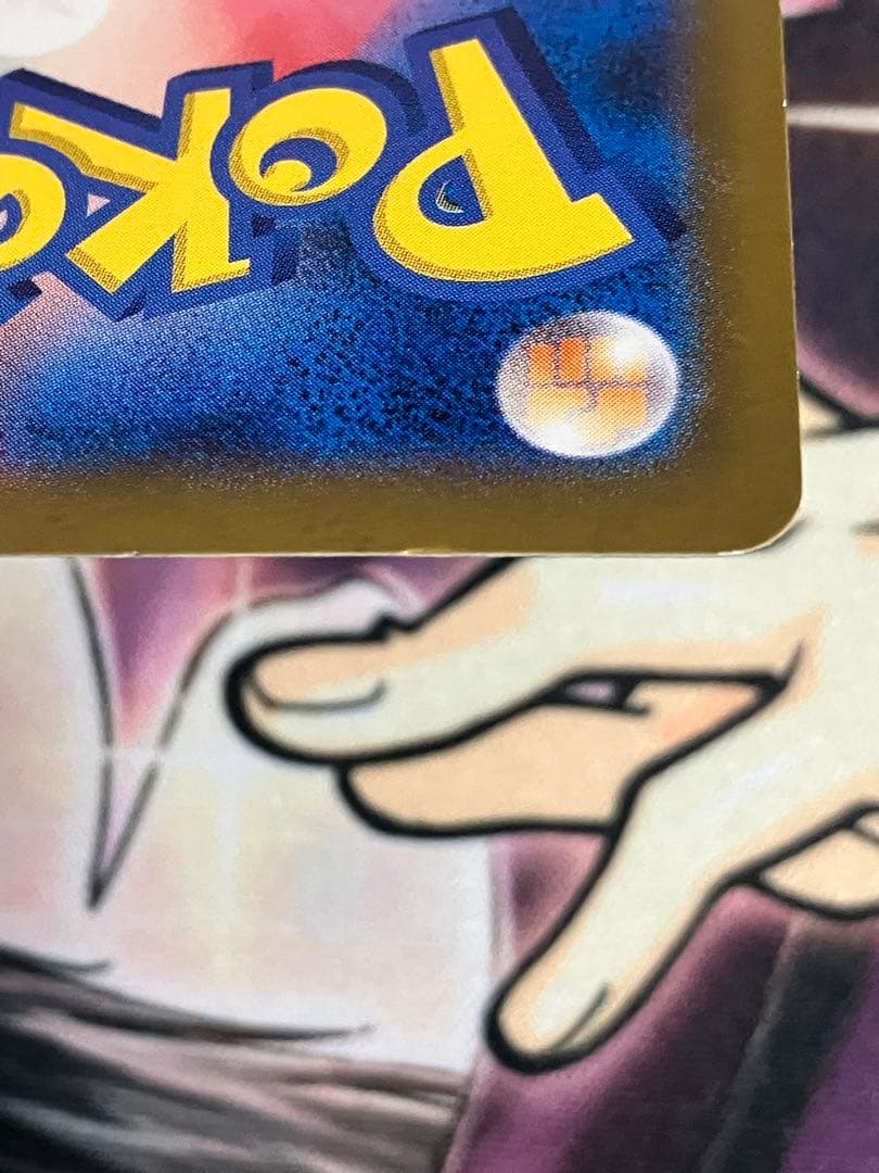 【特価】日本代表のピカチュウ：ポケモンNewモン! Book付録 PROMO