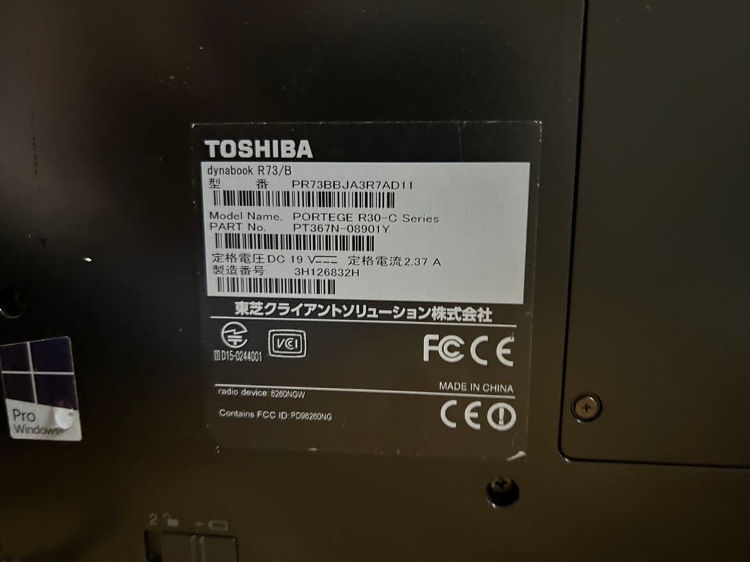 その他ノートPC本体 dynabook R73/B Core i5 / SSD256GB / 8GB