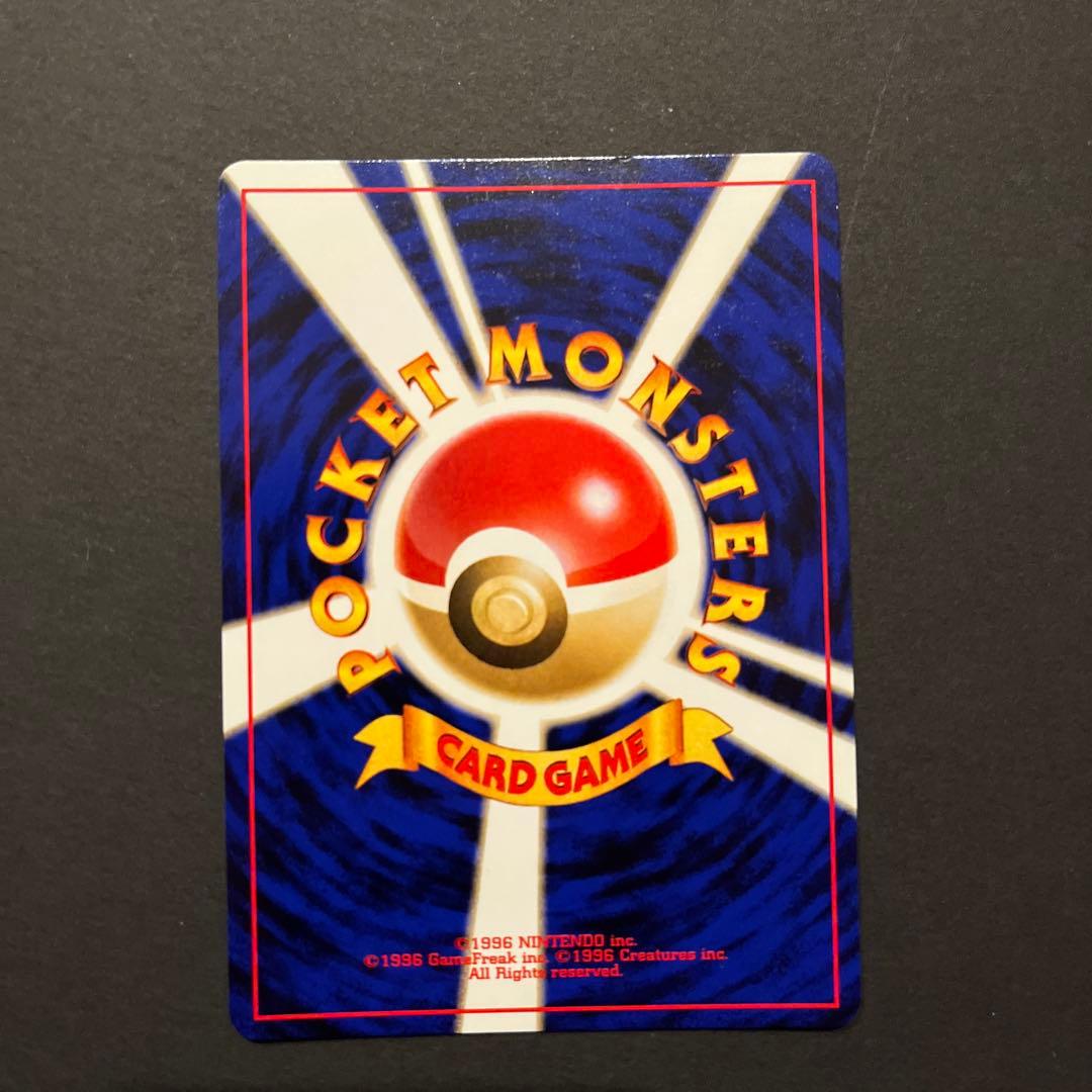 キングドラ ★ 拡張パック第1弾 金、銀、新世界へ… 旧裏