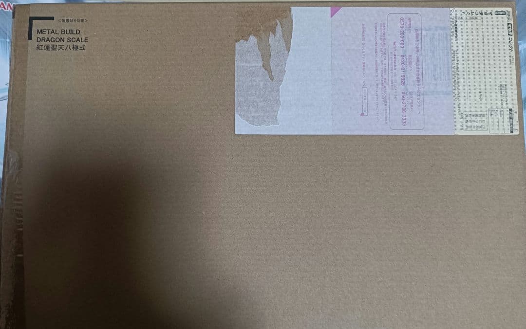 メタルビルド　紅蓮聖天八極式　LBUILD