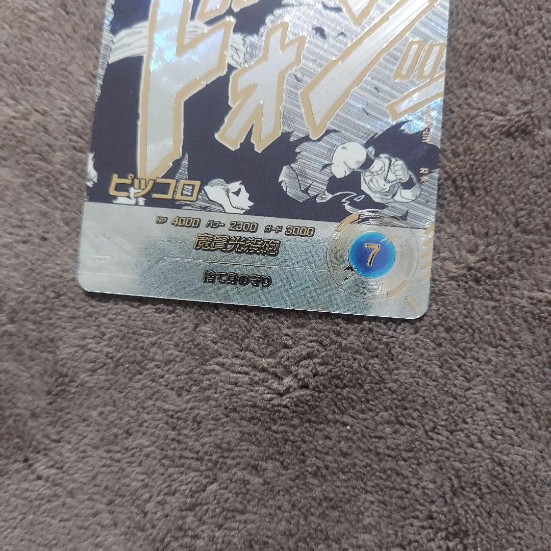 ドラゴンボールスーパーダイバーズ ピッコロ Rパラレル