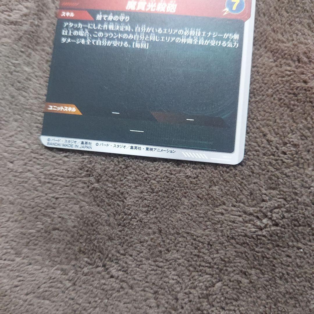 ドラゴンボールスーパーダイバーズ ピッコロ Rパラレル