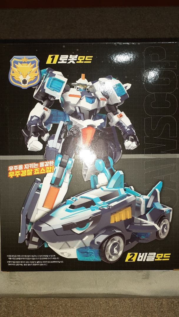 ミニフォース アニマルトロン 宇宙警察 ジョーズコップ