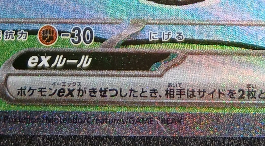 ミュウex SAR [SV4a 347/190]「シャイニートレジャーex」