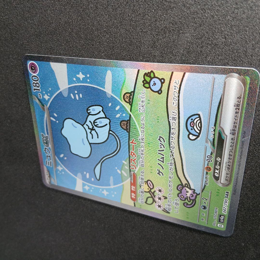 ミュウex SAR [SV4a 347/190]「シャイニートレジャーex」