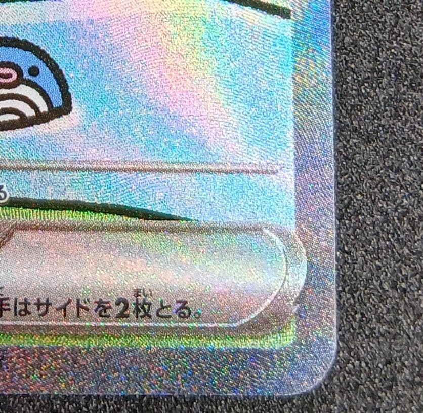 ミュウex SAR [SV4a 347/190]「シャイニートレジャーex」