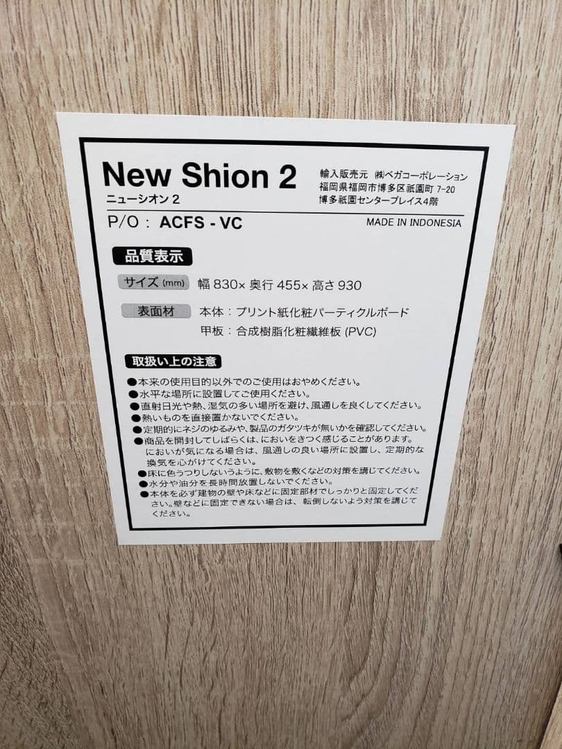 地域限定販売　北欧風　LOWYA　お洒落なレンジボード＆テレビボード