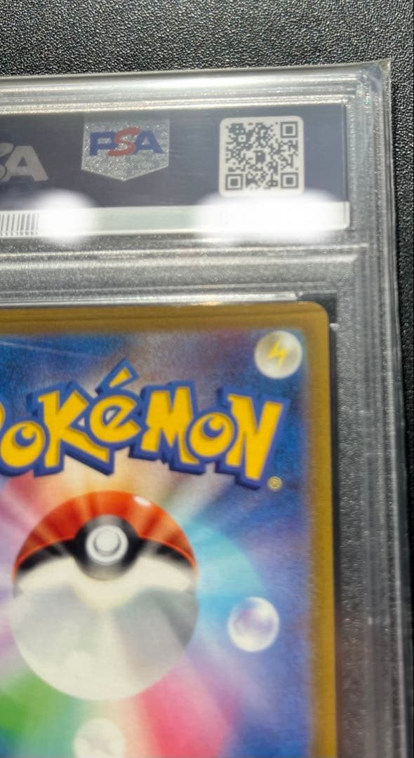 【PSA10】ブラッキーV SA SR イーブイヒーローズ