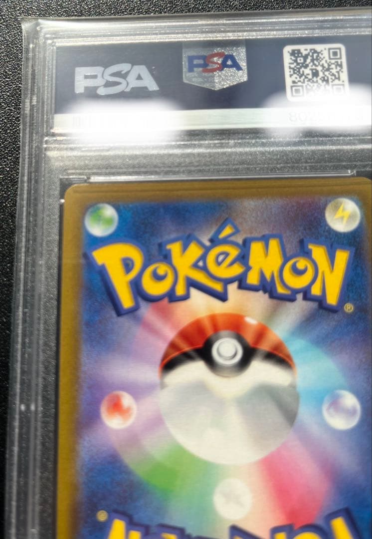 【PSA10】ブラッキーV SA SR イーブイヒーローズ