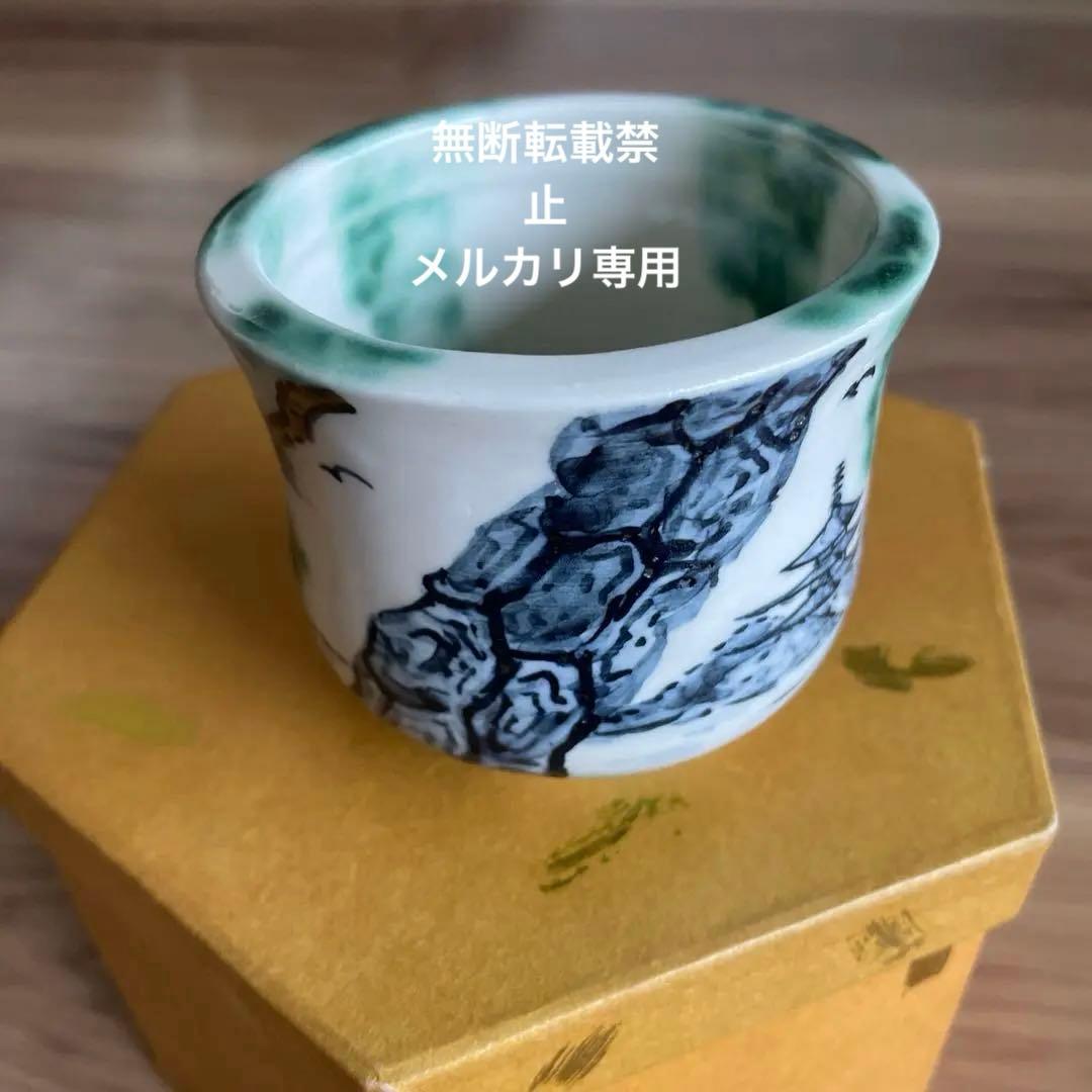 夫婦湯呑みセット　桑津香石