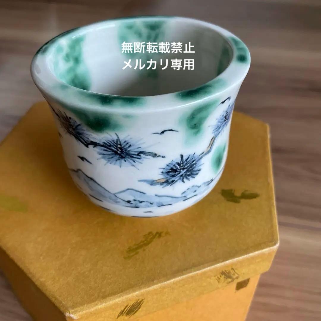 夫婦湯呑みセット　桑津香石