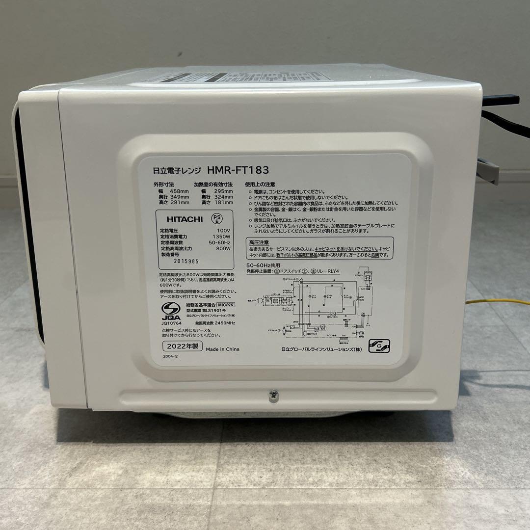 【美品】日立 電子レンジ HMR-FT183（2022年製）