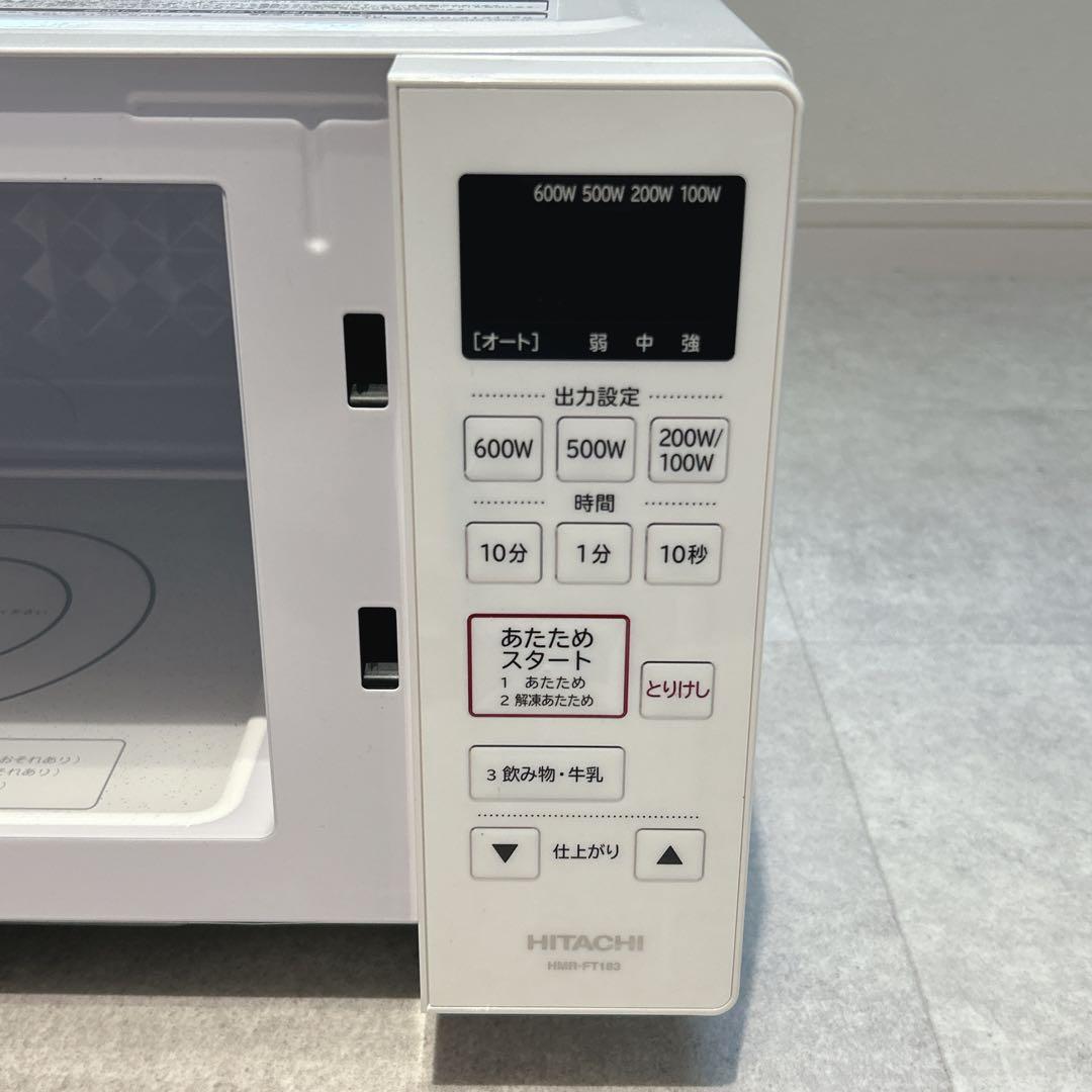 【美品】日立 電子レンジ HMR-FT183（2022年製）
