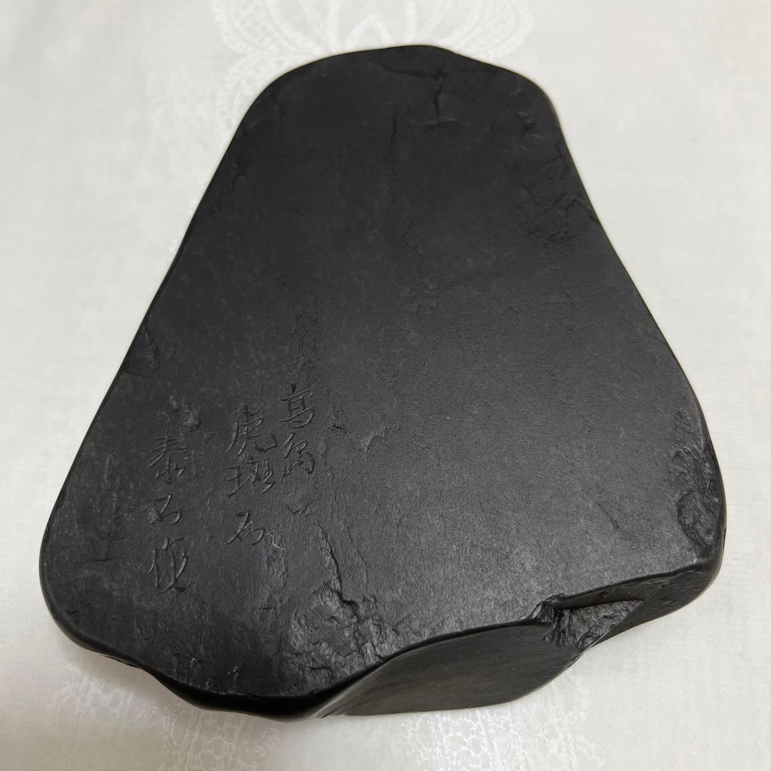 高島虎斑石硯2
