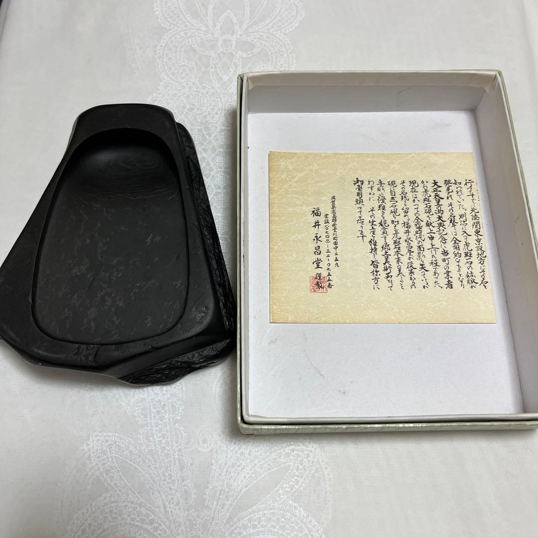 高島虎斑石硯2