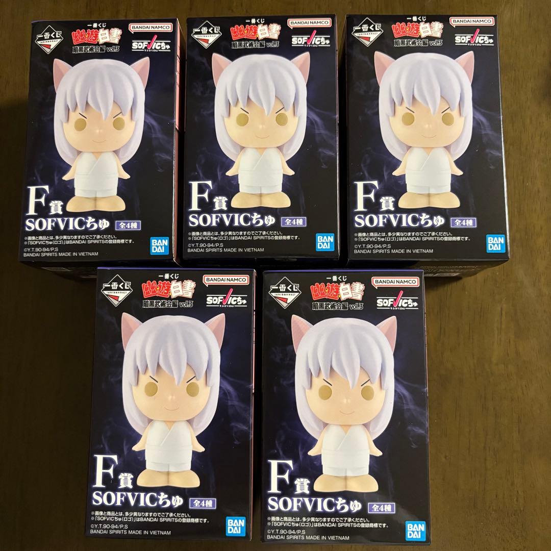 一番くじ　幽遊白書　暗黒武術会編 vol.3 フィギュア セミコンプ 下位賞