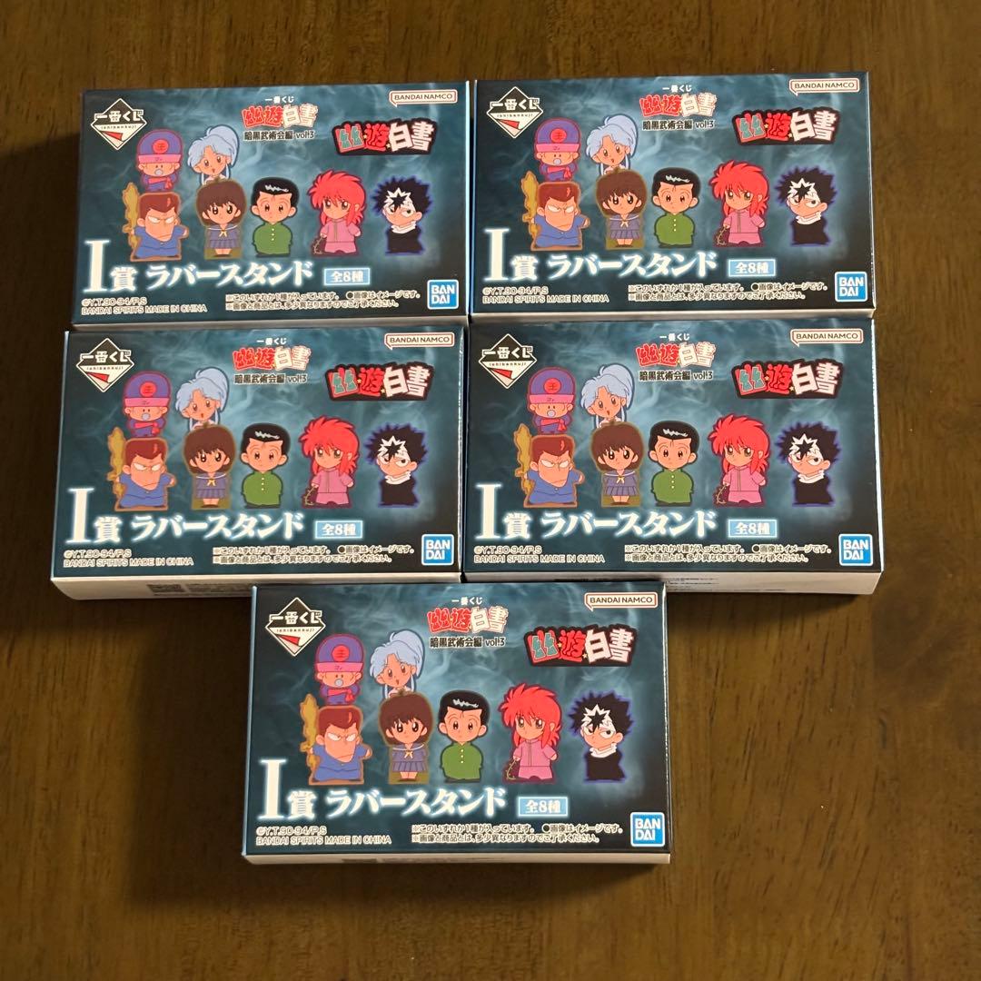 一番くじ　幽遊白書　暗黒武術会編 vol.3 フィギュア セミコンプ 下位賞