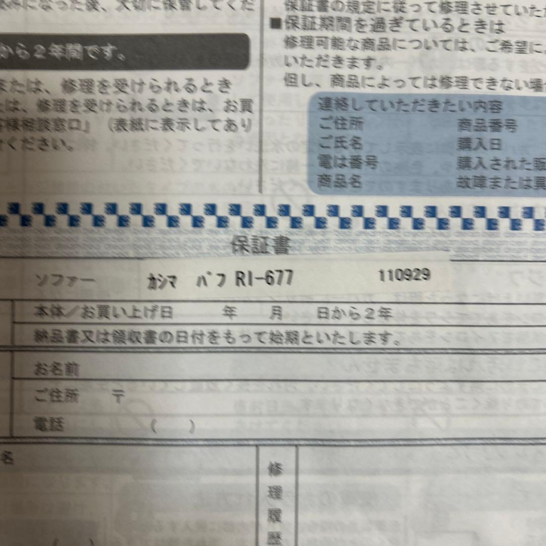 1人掛けソファ ligne roset Kashima