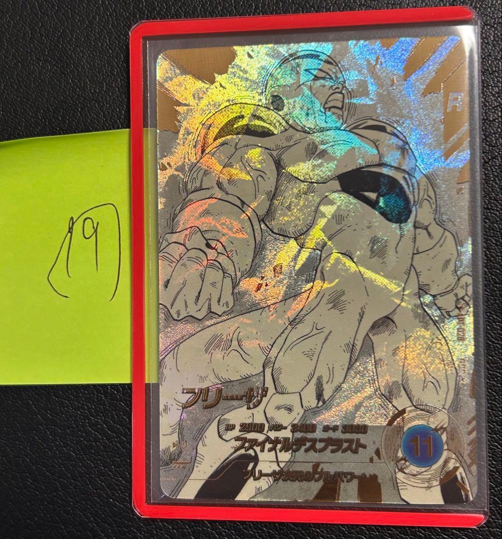 ⑲ドラゴンボール スーパーダイバーズ APT-028 フリーザ GDR パラレル