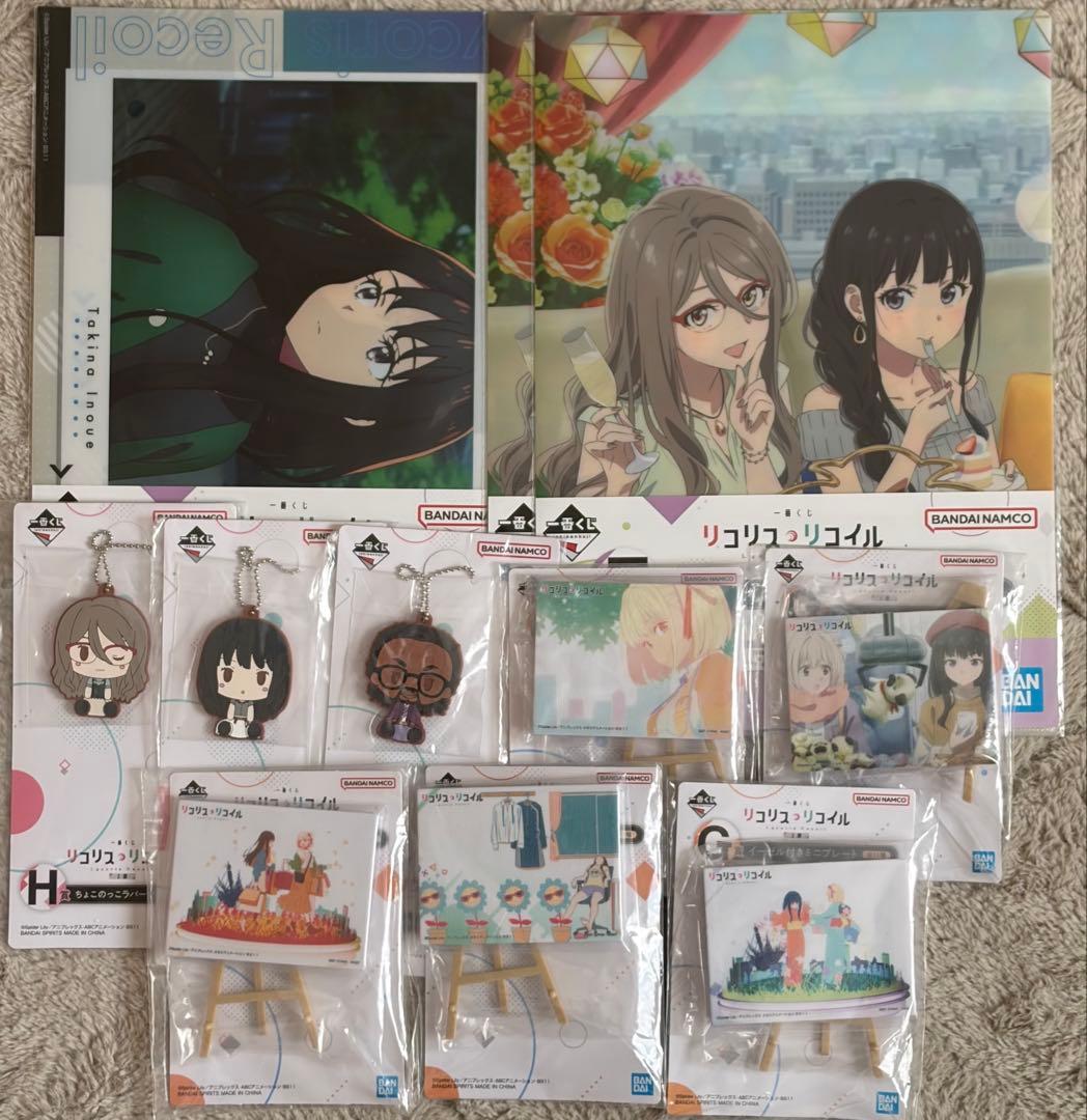 リコリス・リコイル　一番くじ第2弾 まとめ売り