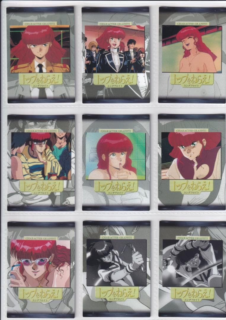 トップをねらえ！　カードダスマスターズ　全139種フルコンプ