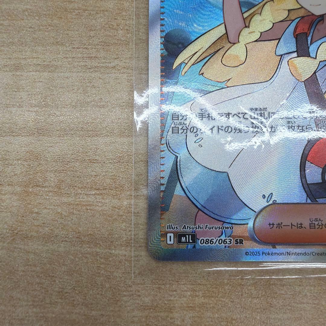 リーリエの決心