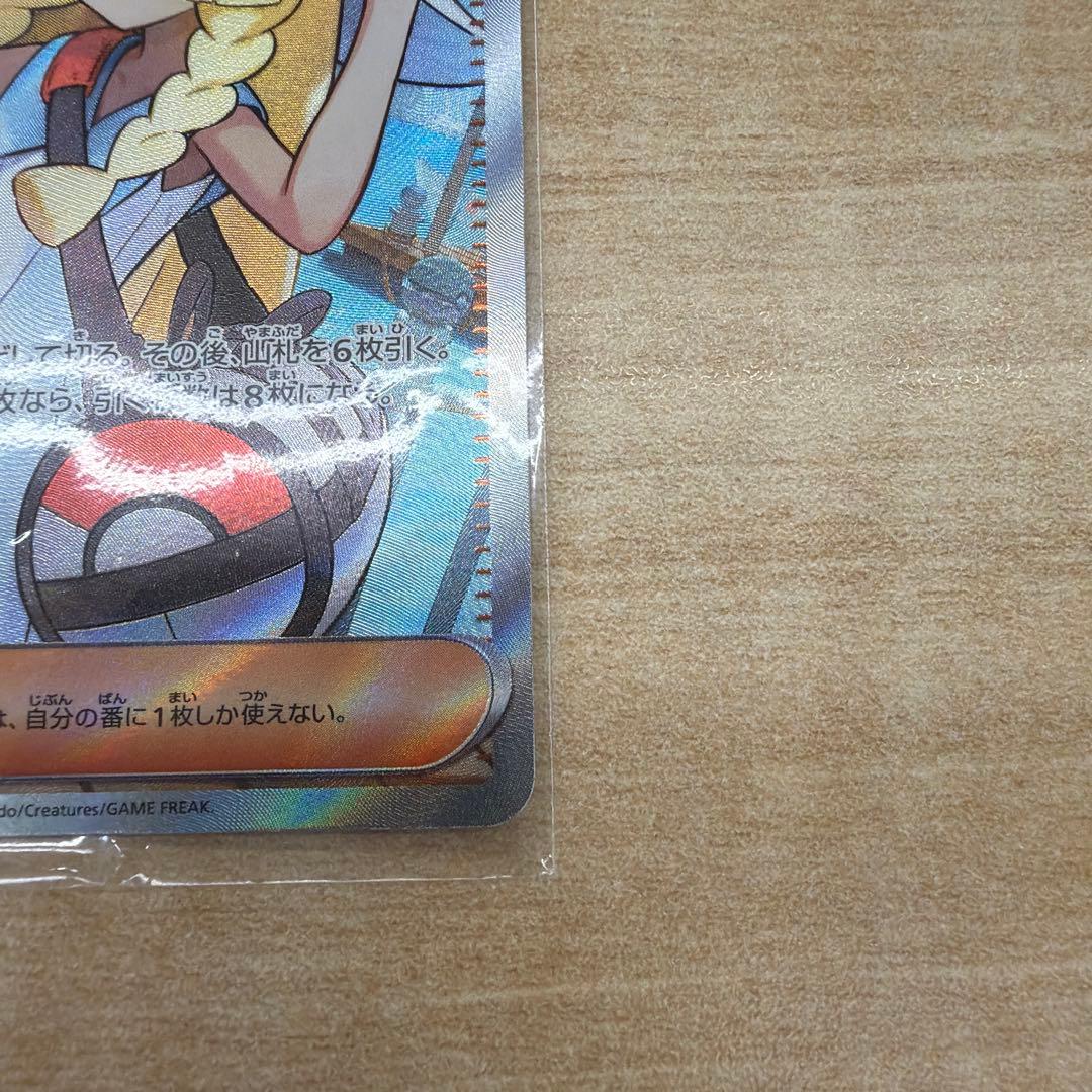 リーリエの決心