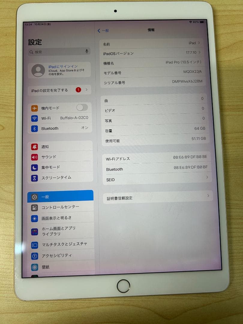 ト*ム様 iPad Pro 10.5 64GB Wi-Fiモデル MQDX2J/