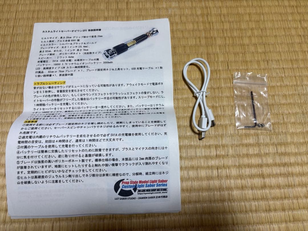カスタムライトセーバー「EP3Obi-Wan Variant」XenoPixel