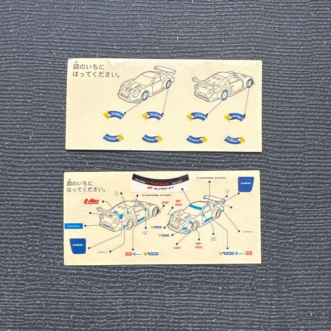 トミカ　日産特注　GT-R SUPERGT
