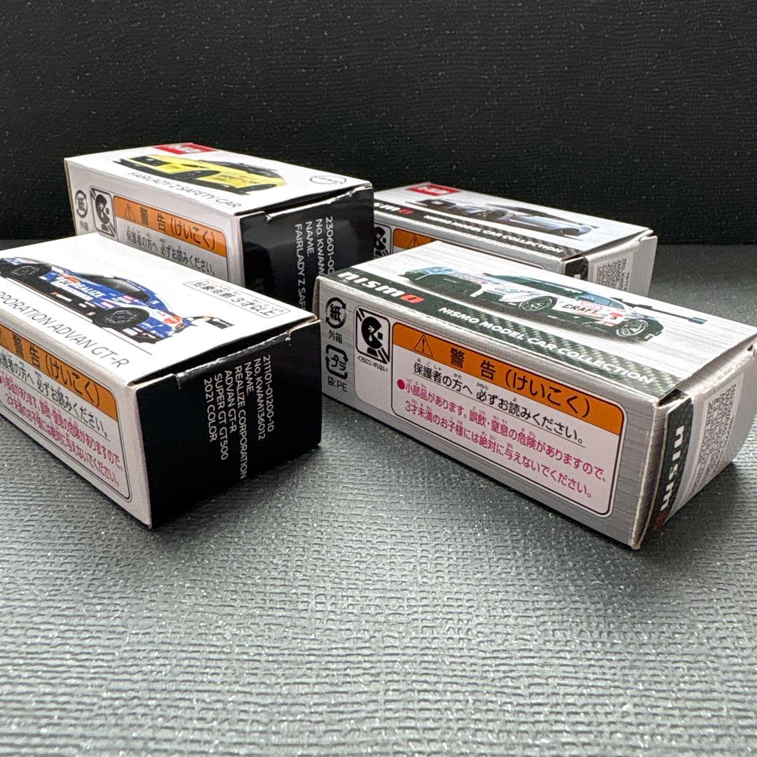 トミカ　日産特注　GT-R SUPERGT