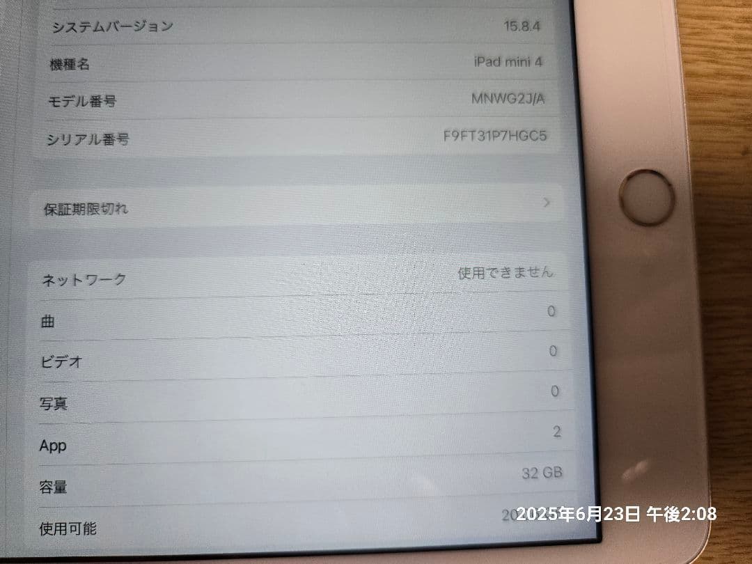 Apple iPad mini 4 32GB ゴールド