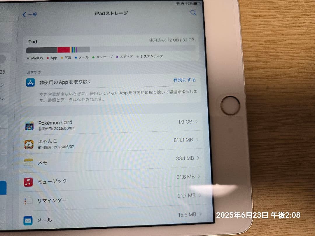 Apple iPad mini 4 32GB ゴールド
