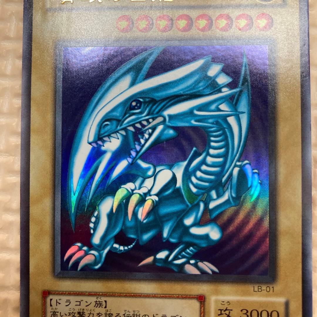 遊戯王OCG 青眼の白龍 LB-01