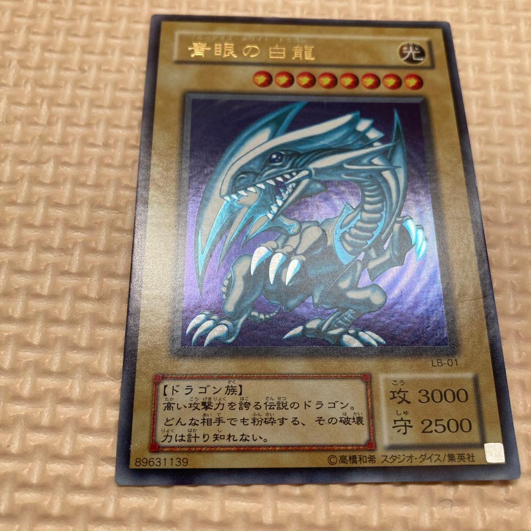 遊戯王OCG 青眼の白龍 LB-01